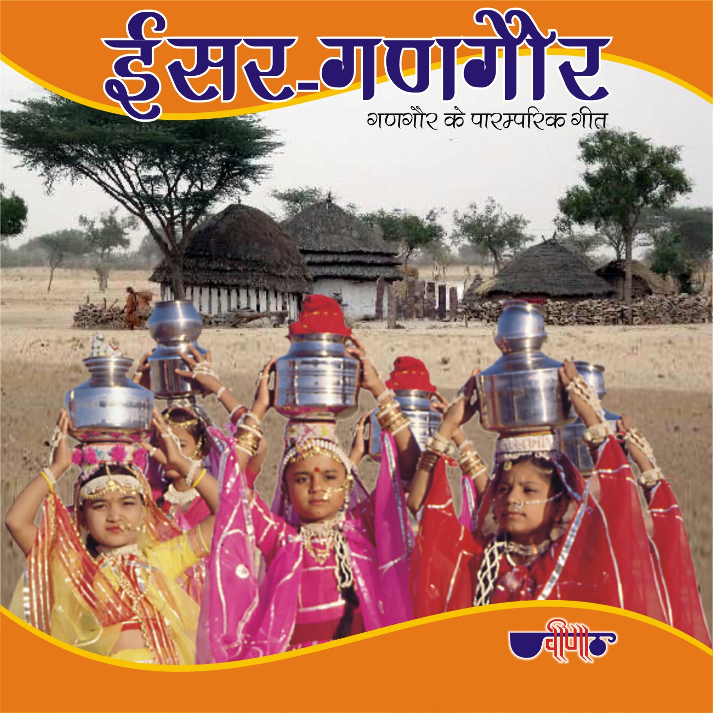 Isar Gangore